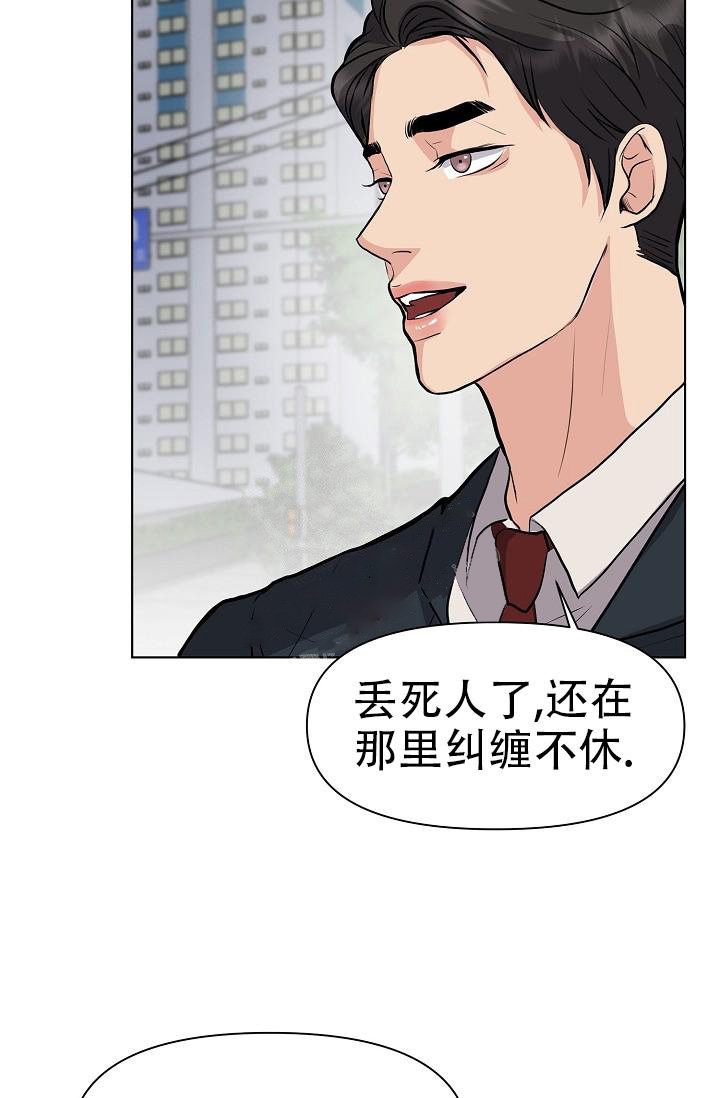 《没礼貌的家伙》漫画最新章节第3话免费下拉式在线观看章节第【19】张图片