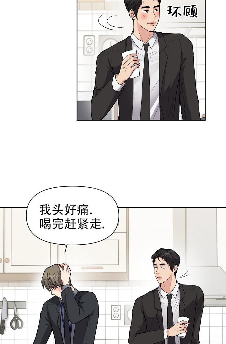 《没礼貌的家伙》漫画最新章节第11话免费下拉式在线观看章节第【12】张图片