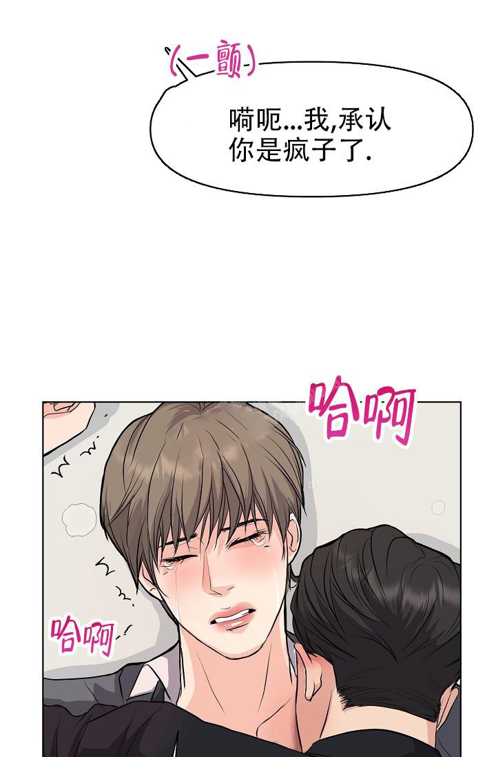 《没礼貌的家伙》漫画最新章节第7话免费下拉式在线观看章节第【19】张图片