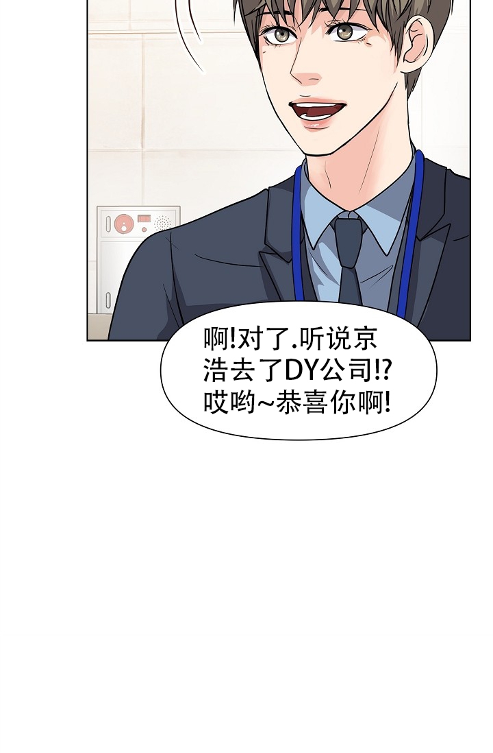 《没礼貌的家伙》漫画最新章节第2话免费下拉式在线观看章节第【8】张图片