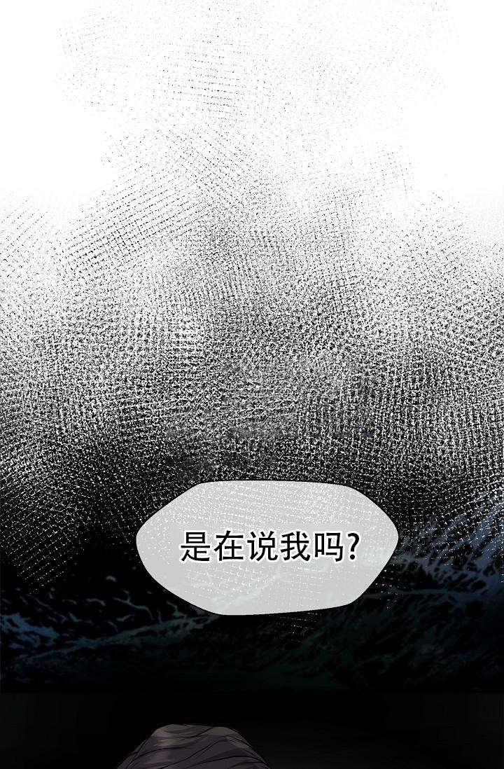 《没礼貌的家伙》漫画最新章节第4话免费下拉式在线观看章节第【1】张图片