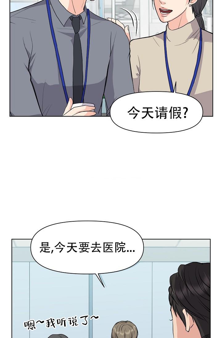 《没礼貌的家伙》漫画最新章节第7话免费下拉式在线观看章节第【31】张图片