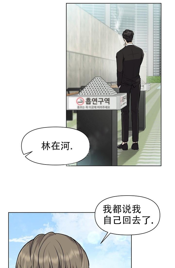 《没礼貌的家伙》漫画最新章节第9话免费下拉式在线观看章节第【13】张图片