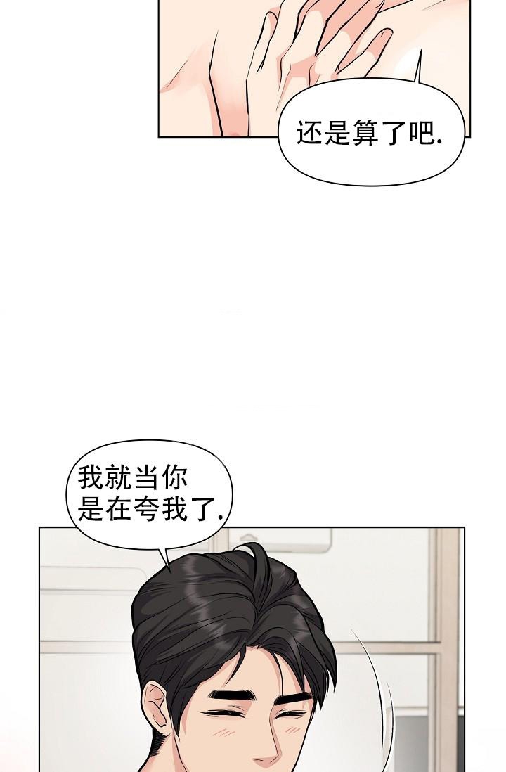 《没礼貌的家伙》漫画最新章节第12话免费下拉式在线观看章节第【16】张图片