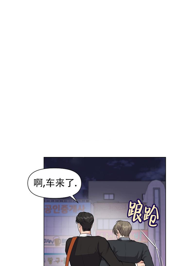 《没礼貌的家伙》漫画最新章节第10话免费下拉式在线观看章节第【28】张图片