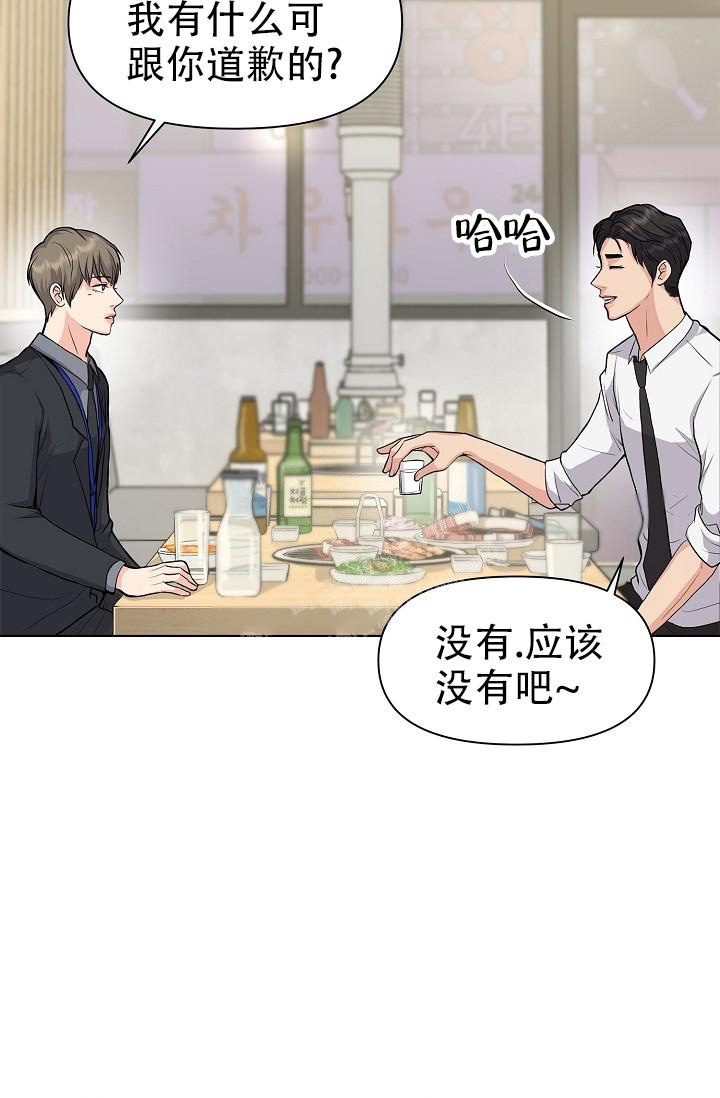 《没礼貌的家伙》漫画最新章节第10话免费下拉式在线观看章节第【10】张图片