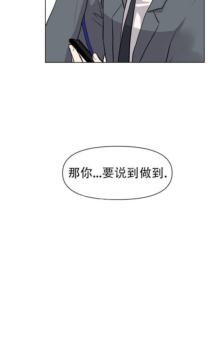 《没礼貌的家伙》漫画最新章节第5话免费下拉式在线观看章节第【35】张图片