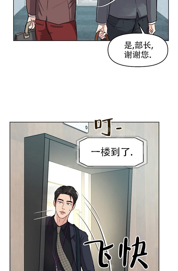 《没礼貌的家伙》漫画最新章节第5话免费下拉式在线观看章节第【17】张图片