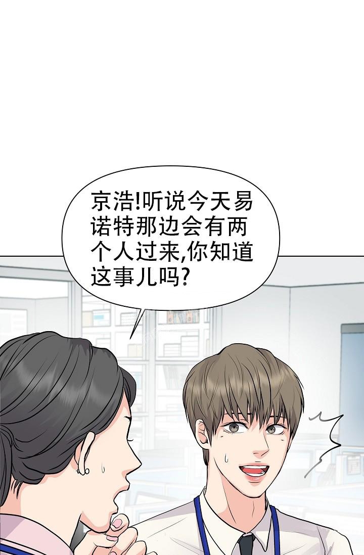 《没礼貌的家伙》漫画最新章节第4话免费下拉式在线观看章节第【23】张图片