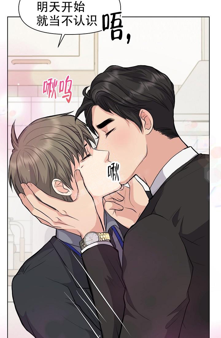 《没礼貌的家伙》漫画最新章节第12话免费下拉式在线观看章节第【8】张图片