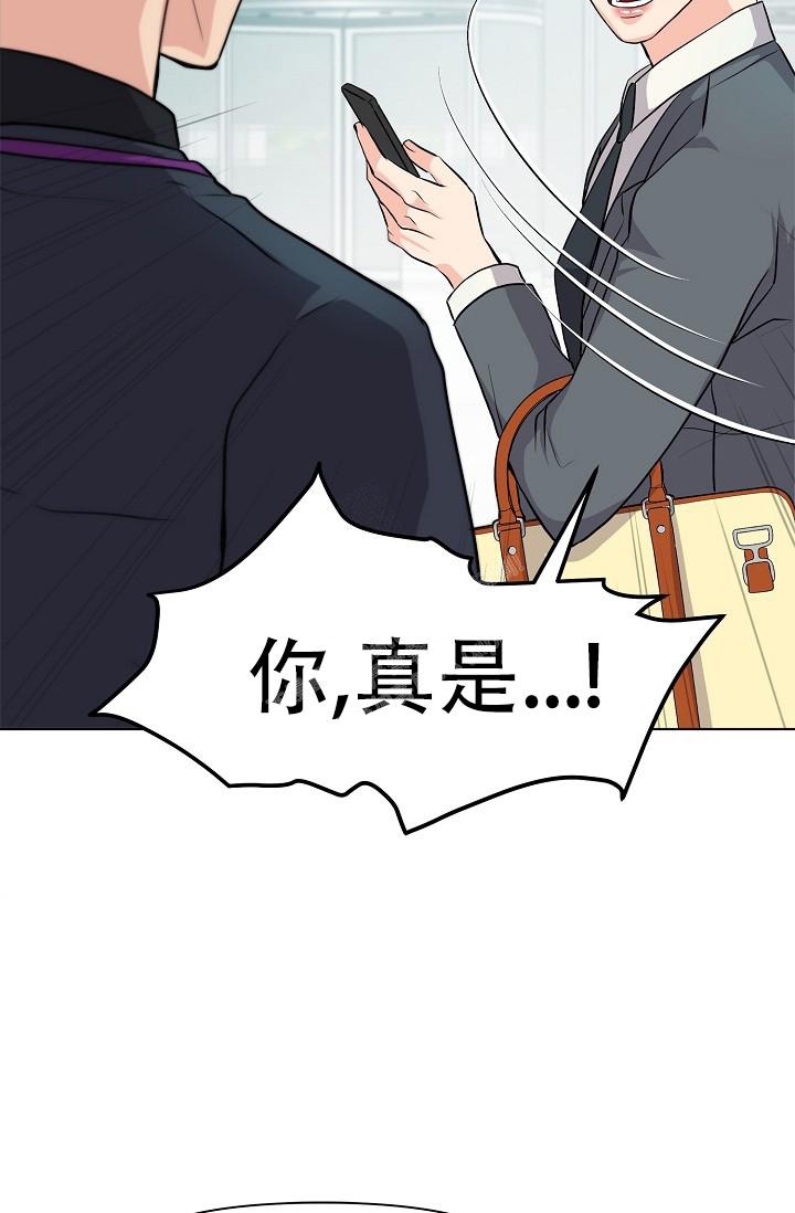 《没礼貌的家伙》漫画最新章节第5话免费下拉式在线观看章节第【30】张图片