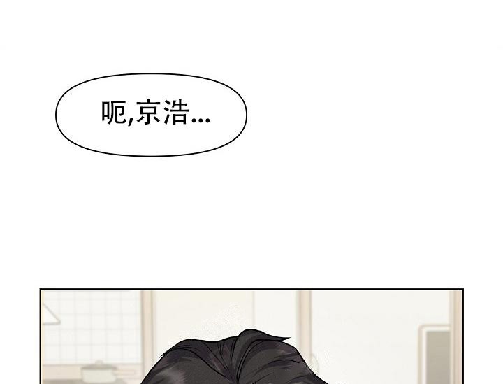 《没礼貌的家伙》漫画最新章节第12话免费下拉式在线观看章节第【20】张图片