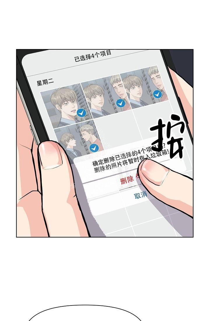 《没礼貌的家伙》漫画最新章节第3话免费下拉式在线观看章节第【22】张图片