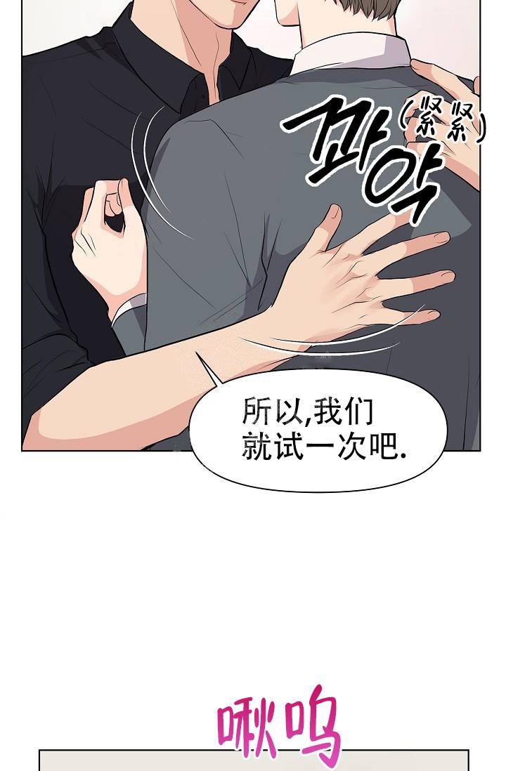 《没礼貌的家伙》漫画最新章节第7话免费下拉式在线观看章节第【11】张图片