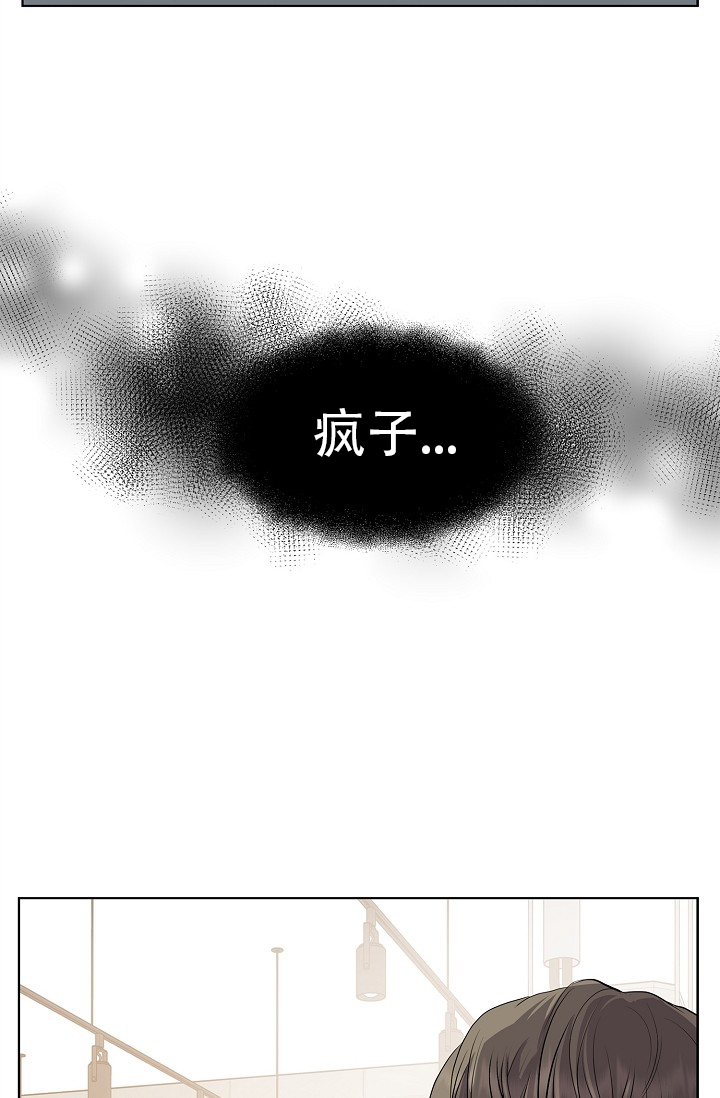 《没礼貌的家伙》漫画最新章节第2话免费下拉式在线观看章节第【10】张图片