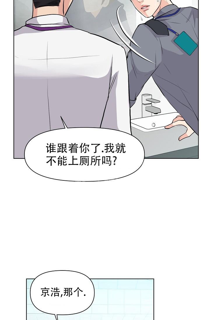 《没礼貌的家伙》漫画最新章节第8话免费下拉式在线观看章节第【24】张图片