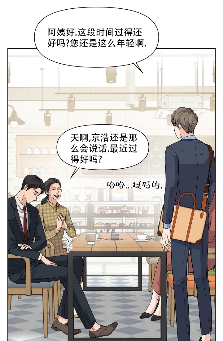 《没礼貌的家伙》漫画最新章节第1话免费下拉式在线观看章节第【19】张图片