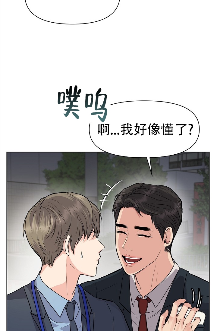 《没礼貌的家伙》漫画最新章节第3话免费下拉式在线观看章节第【29】张图片