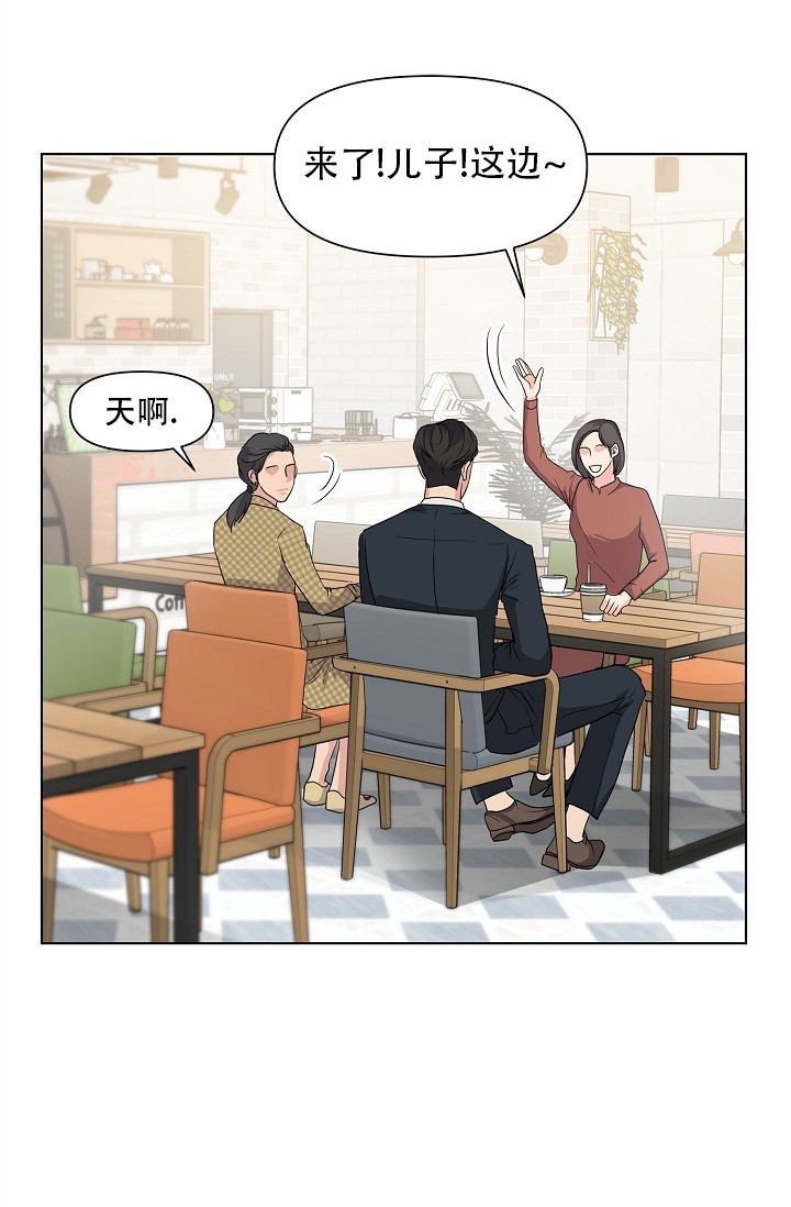 《没礼貌的家伙》漫画最新章节第1话免费下拉式在线观看章节第【18】张图片