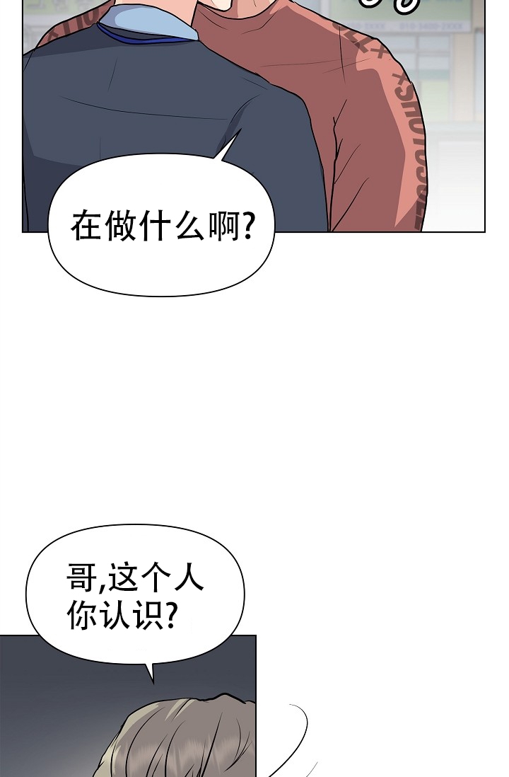 《没礼貌的家伙》漫画最新章节第3话免费下拉式在线观看章节第【3】张图片