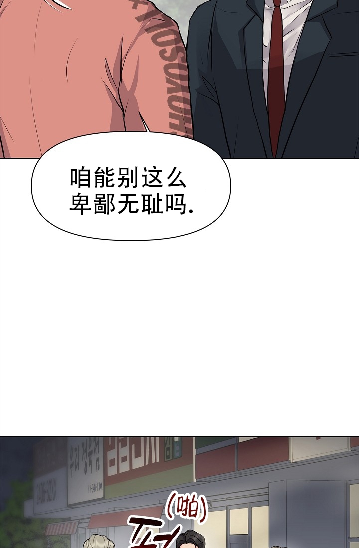 《没礼貌的家伙》漫画最新章节第3话免费下拉式在线观看章节第【16】张图片