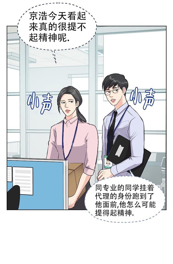 《没礼貌的家伙》漫画最新章节第5话免费下拉式在线观看章节第【12】张图片