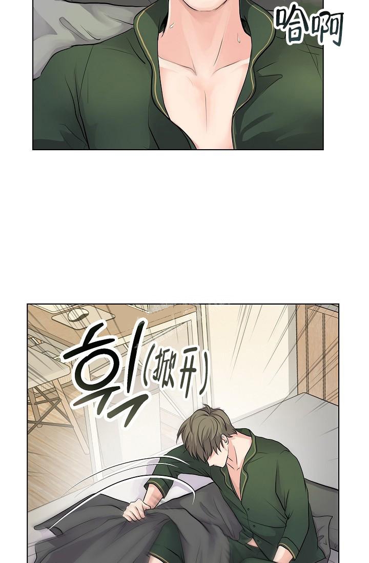 《没礼貌的家伙》漫画最新章节第4话免费下拉式在线观看章节第【17】张图片