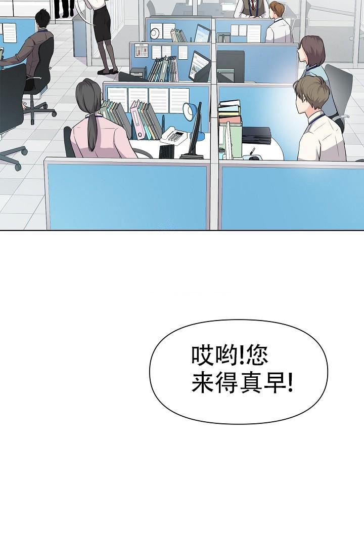 《没礼貌的家伙》漫画最新章节第4话免费下拉式在线观看章节第【29】张图片