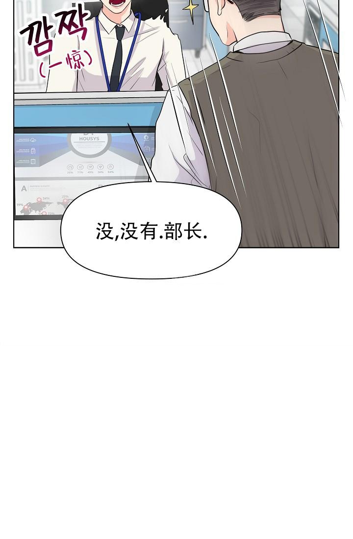 《没礼貌的家伙》漫画最新章节第5话免费下拉式在线观看章节第【10】张图片