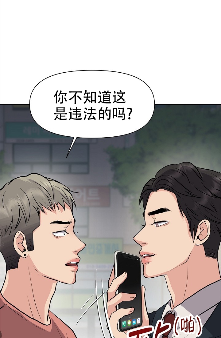 《没礼貌的家伙》漫画最新章节第3话免费下拉式在线观看章节第【9】张图片