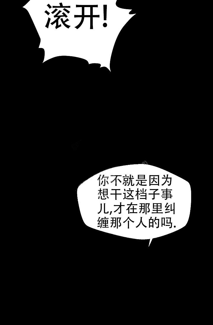 《没礼貌的家伙》漫画最新章节第4话免费下拉式在线观看章节第【6】张图片