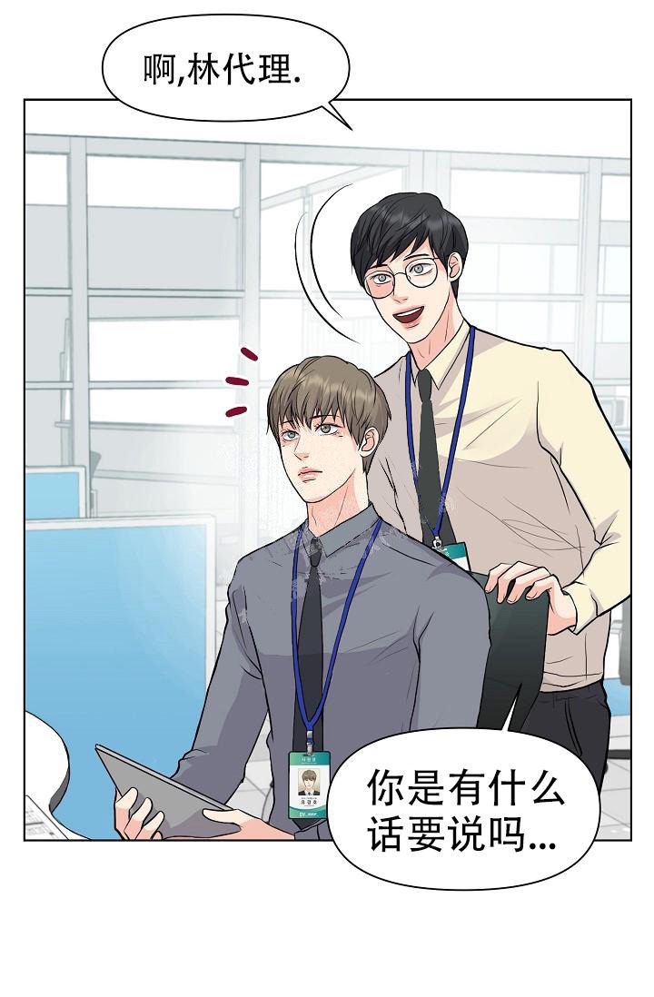 《没礼貌的家伙》漫画最新章节第8话免费下拉式在线观看章节第【16】张图片