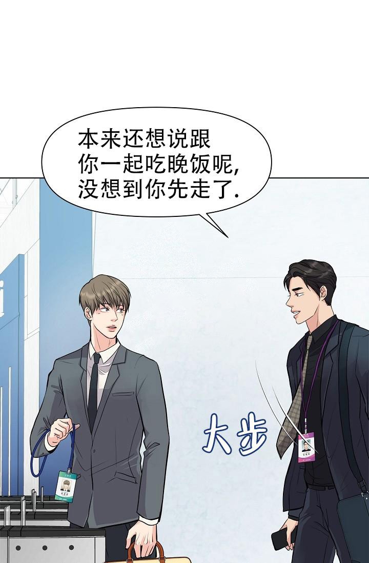 《没礼貌的家伙》漫画最新章节第5话免费下拉式在线观看章节第【24】张图片