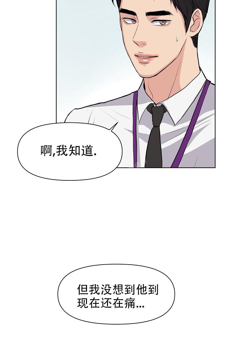 《没礼貌的家伙》漫画最新章节第8话免费下拉式在线观看章节第【7】张图片