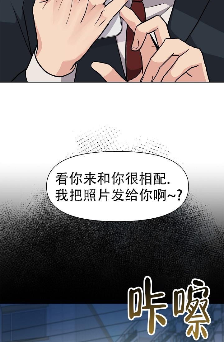 《没礼貌的家伙》漫画最新章节第2话免费下拉式在线观看章节第【25】张图片