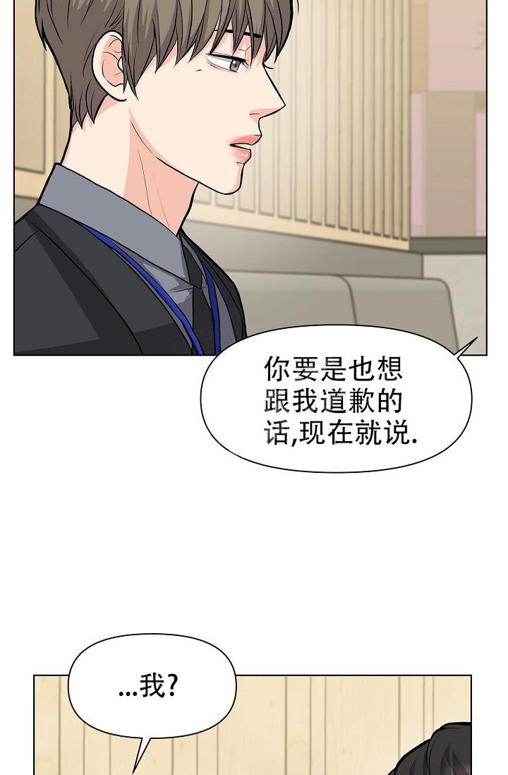 《没礼貌的家伙》漫画最新章节第10话免费下拉式在线观看章节第【8】张图片