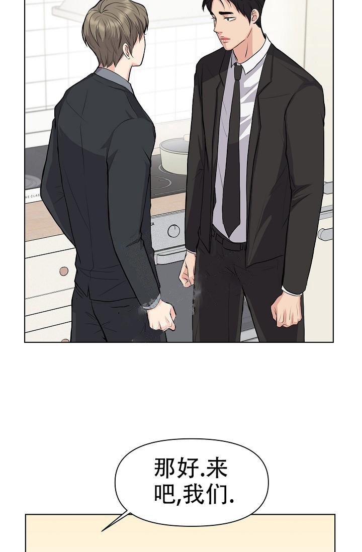 《没礼貌的家伙》漫画最新章节第12话免费下拉式在线观看章节第【4】张图片