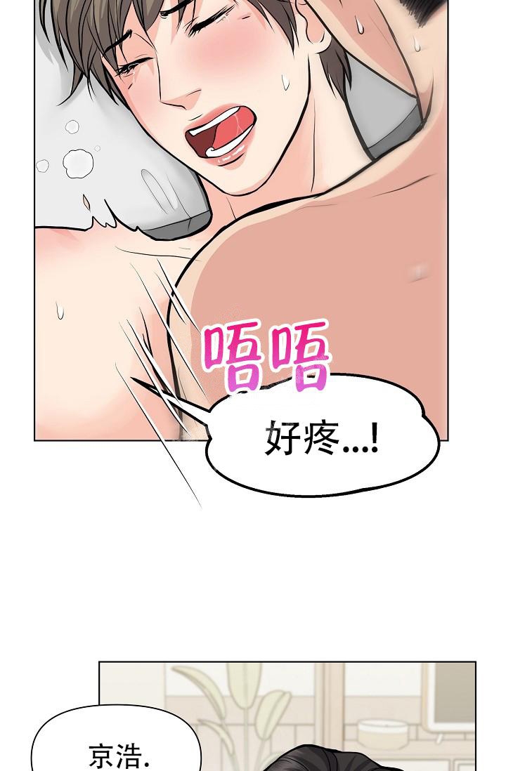 《没礼貌的家伙》漫画最新章节第12话免费下拉式在线观看章节第【25】张图片