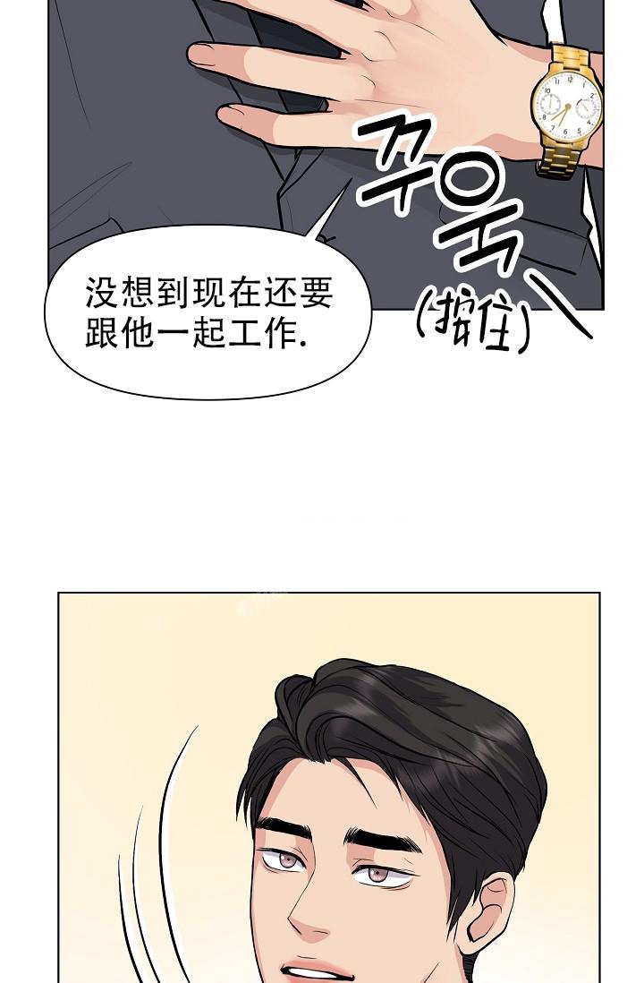 《没礼貌的家伙》漫画最新章节第6话免费下拉式在线观看章节第【24】张图片