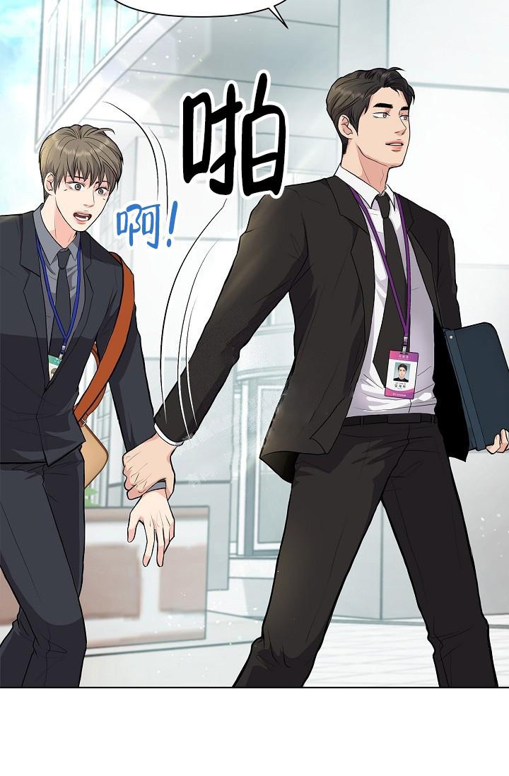 《没礼貌的家伙》漫画最新章节第9话免费下拉式在线观看章节第【3】张图片