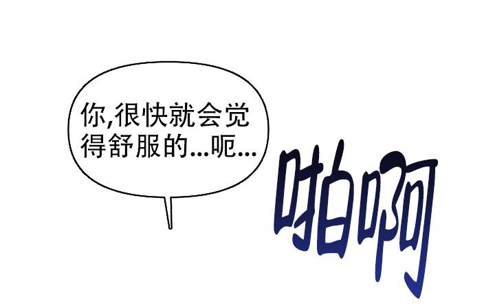 《没礼貌的家伙》漫画最新章节第12话免费下拉式在线观看章节第【22】张图片