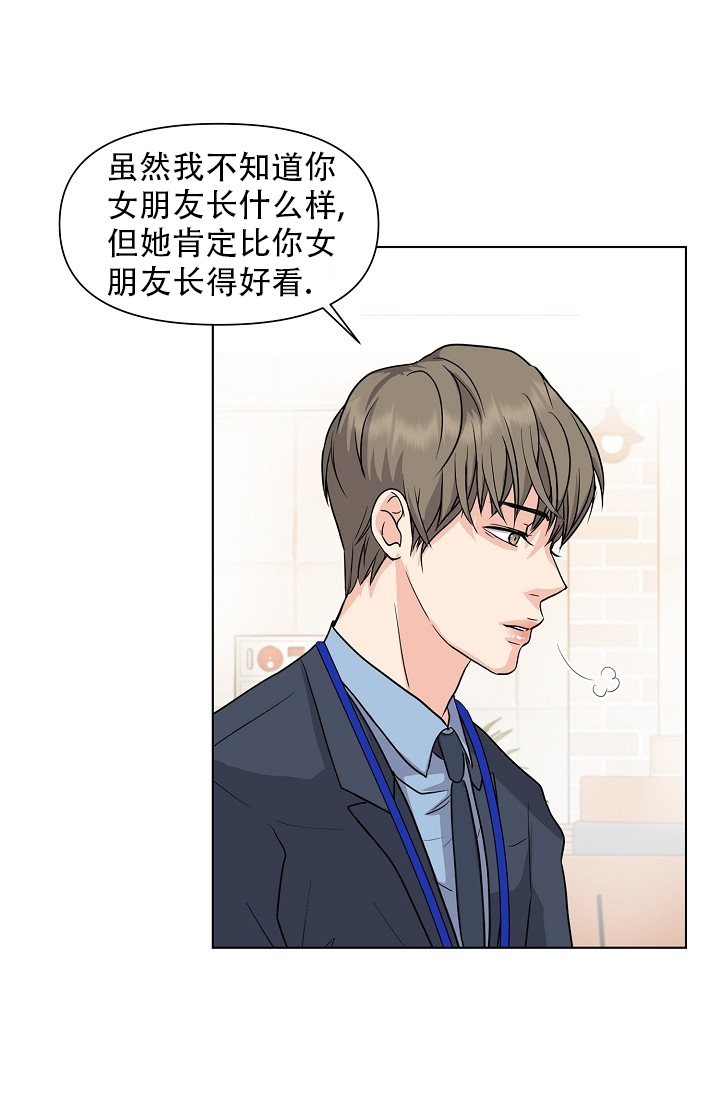 《没礼貌的家伙》漫画最新章节第2话免费下拉式在线观看章节第【1】张图片