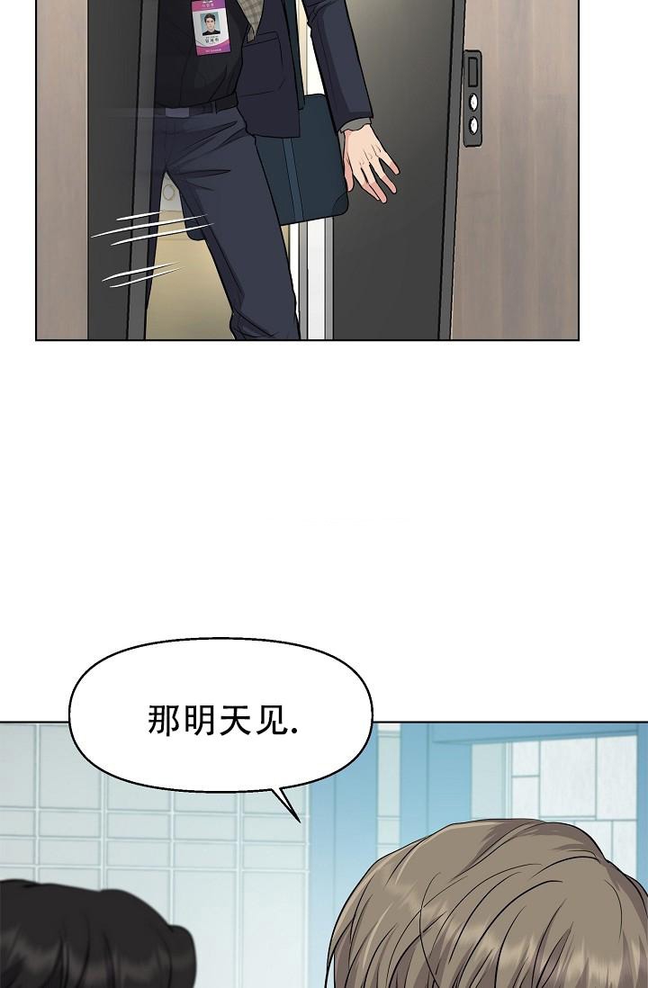 《没礼貌的家伙》漫画最新章节第5话免费下拉式在线观看章节第【18】张图片