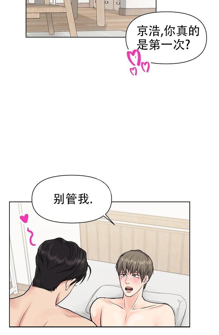 《没礼貌的家伙》漫画最新章节第12话免费下拉式在线观看章节第【11】张图片