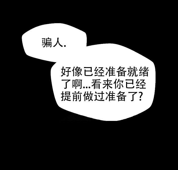 《没礼貌的家伙》漫画最新章节第4话免费下拉式在线观看章节第【10】张图片