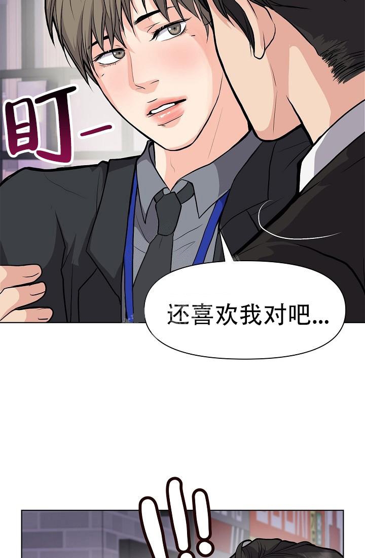 《没礼貌的家伙》漫画最新章节第10话免费下拉式在线观看章节第【35】张图片