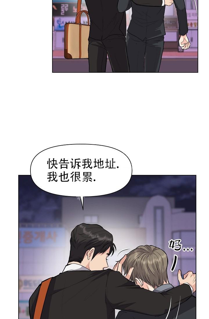 《没礼貌的家伙》漫画最新章节第10话免费下拉式在线观看章节第【29】张图片