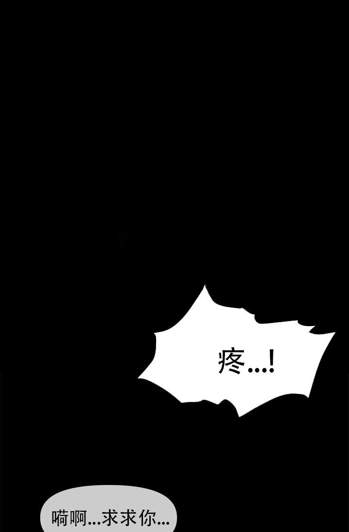 《没礼貌的家伙》漫画最新章节第4话免费下拉式在线观看章节第【8】张图片