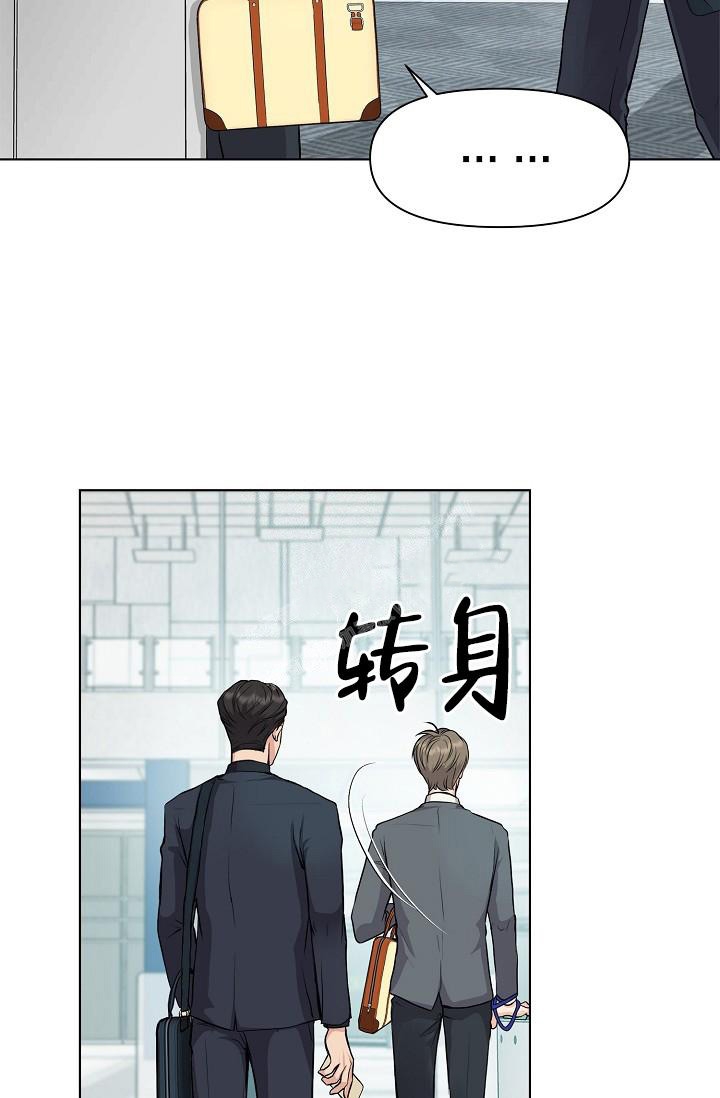 《没礼貌的家伙》漫画最新章节第5话免费下拉式在线观看章节第【25】张图片