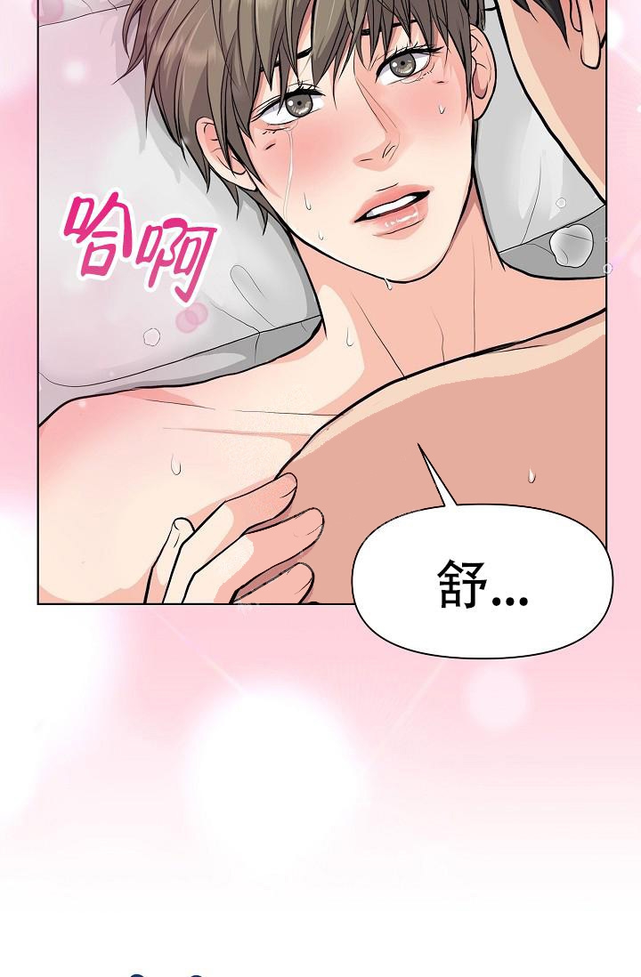 《没礼貌的家伙》漫画最新章节第12话免费下拉式在线观看章节第【31】张图片